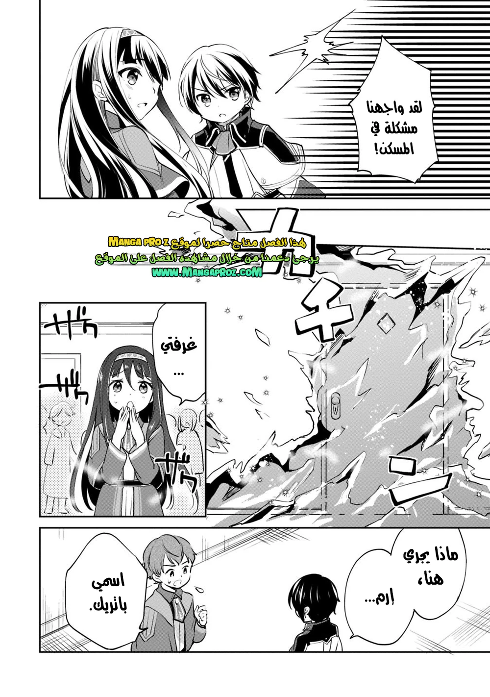 Chapter Image 11