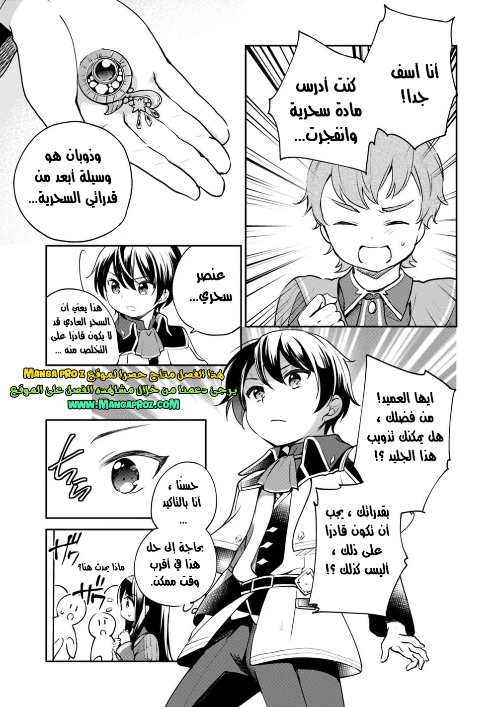Chapter Image 12