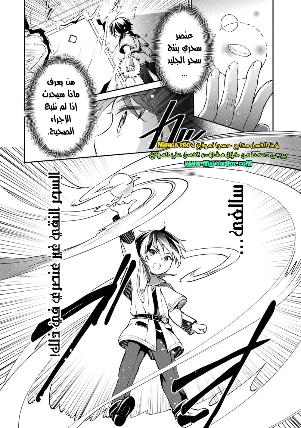 Chapter Image 13