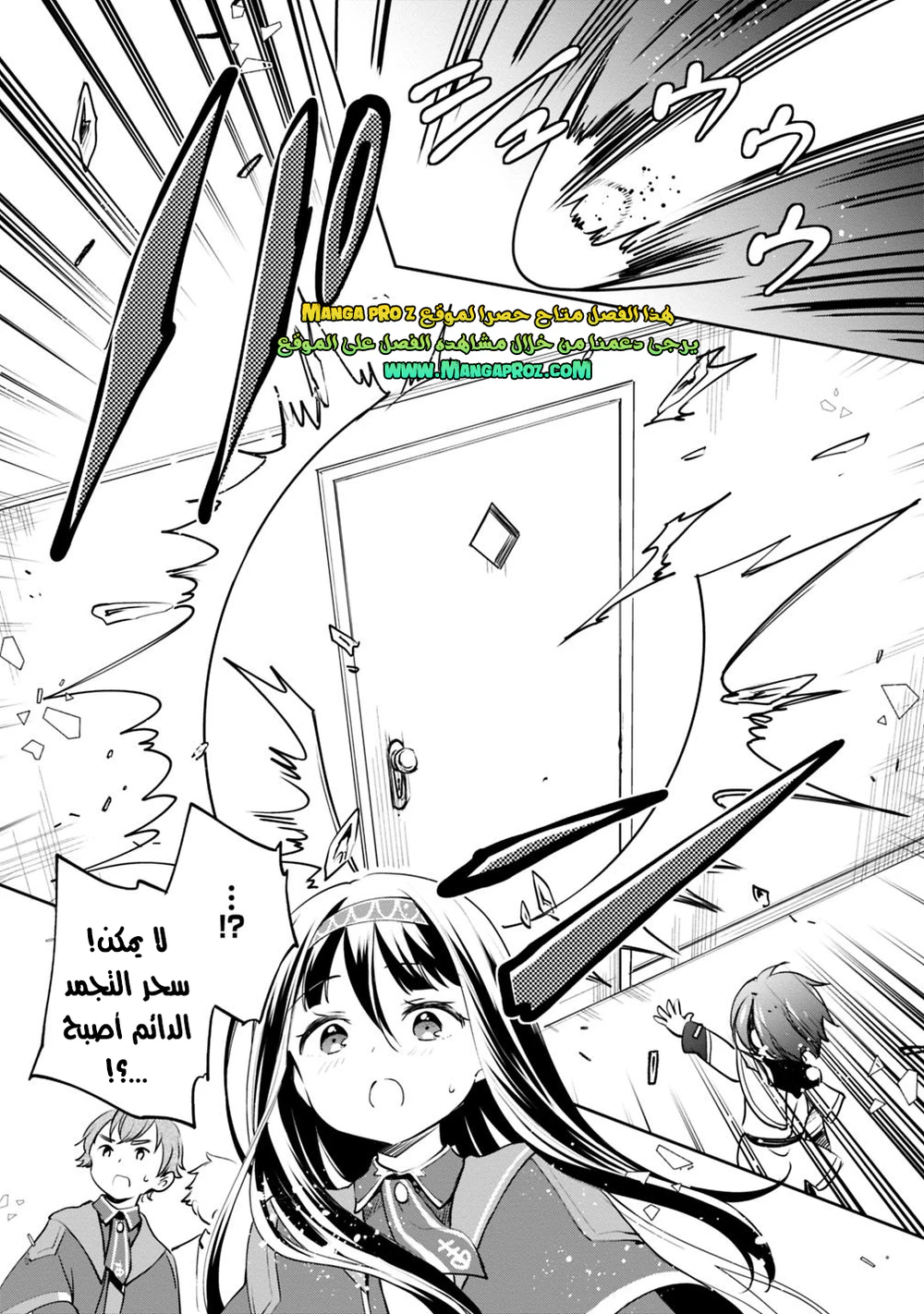 Chapter Image 14