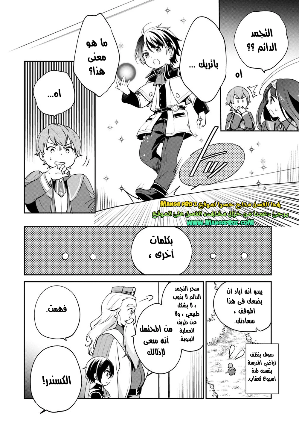 Chapter Image 15
