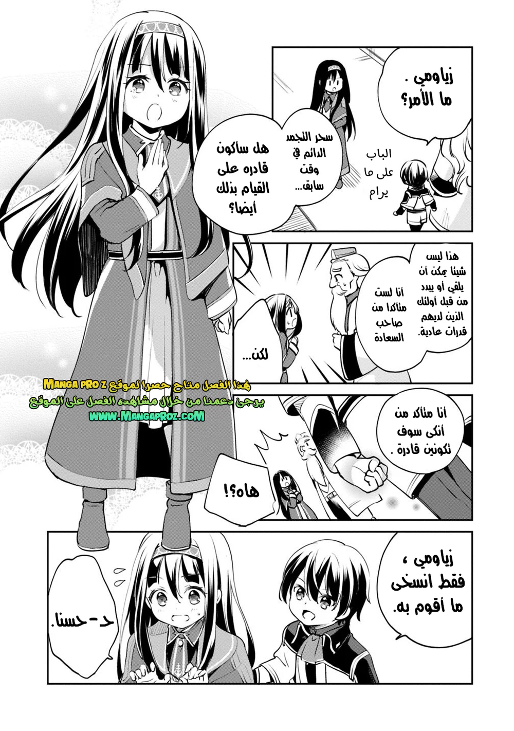 Chapter Image 16