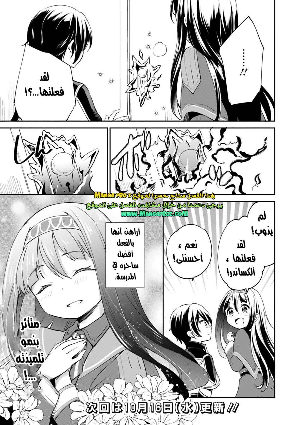 Chapter Image 18