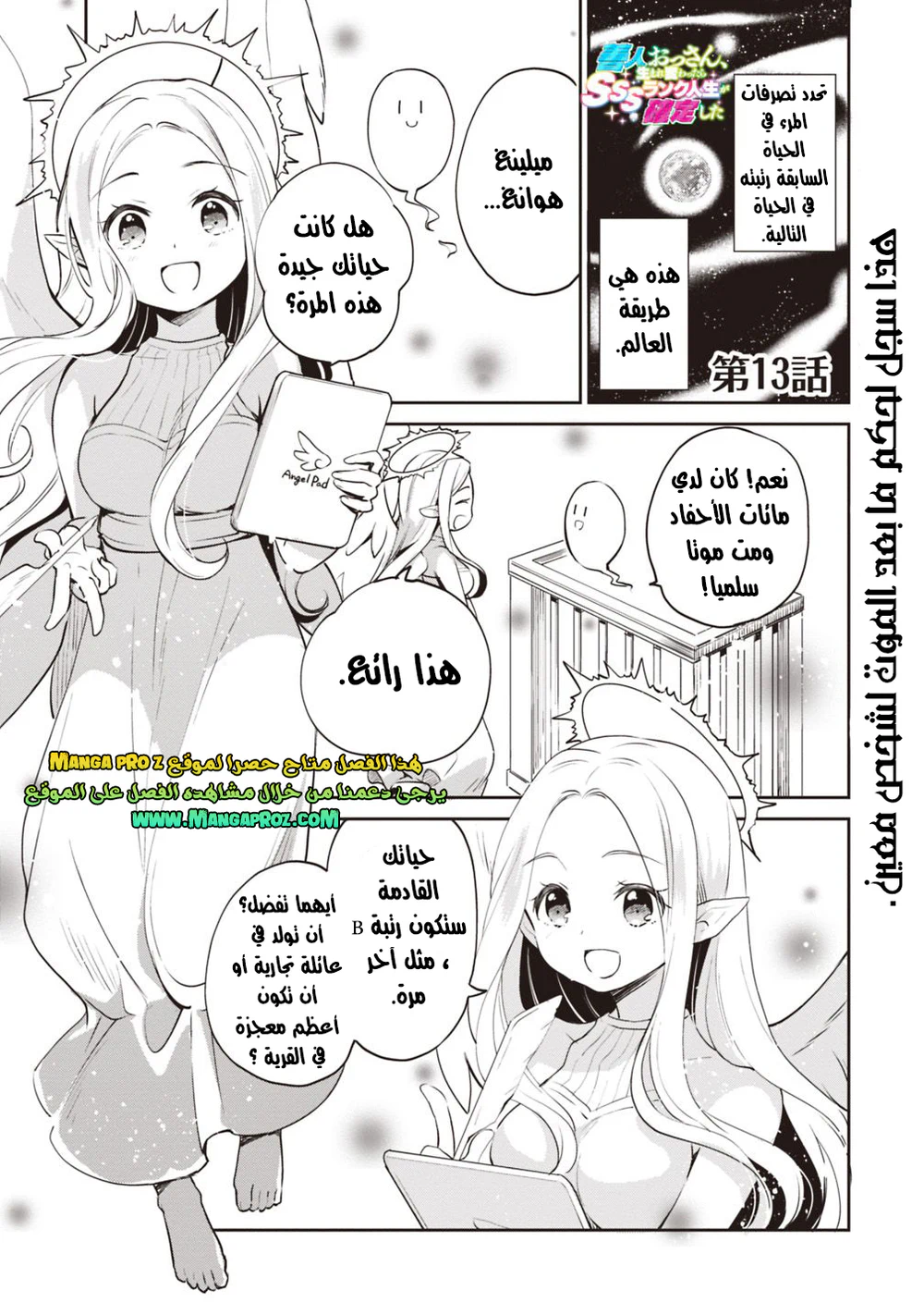 Chapter Image 2