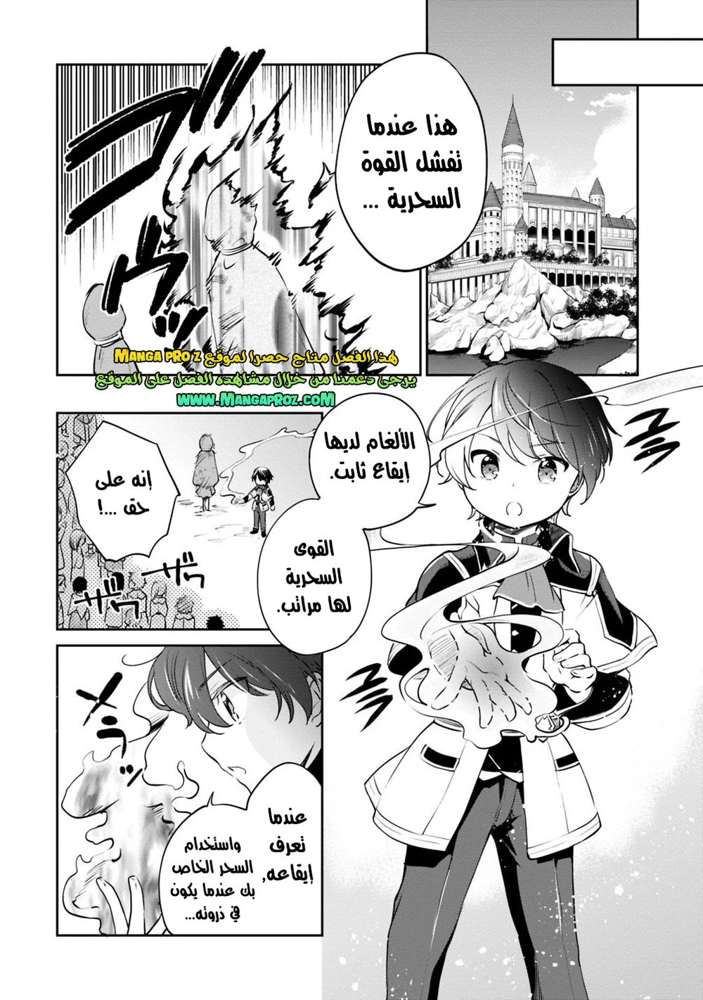Chapter Image 5