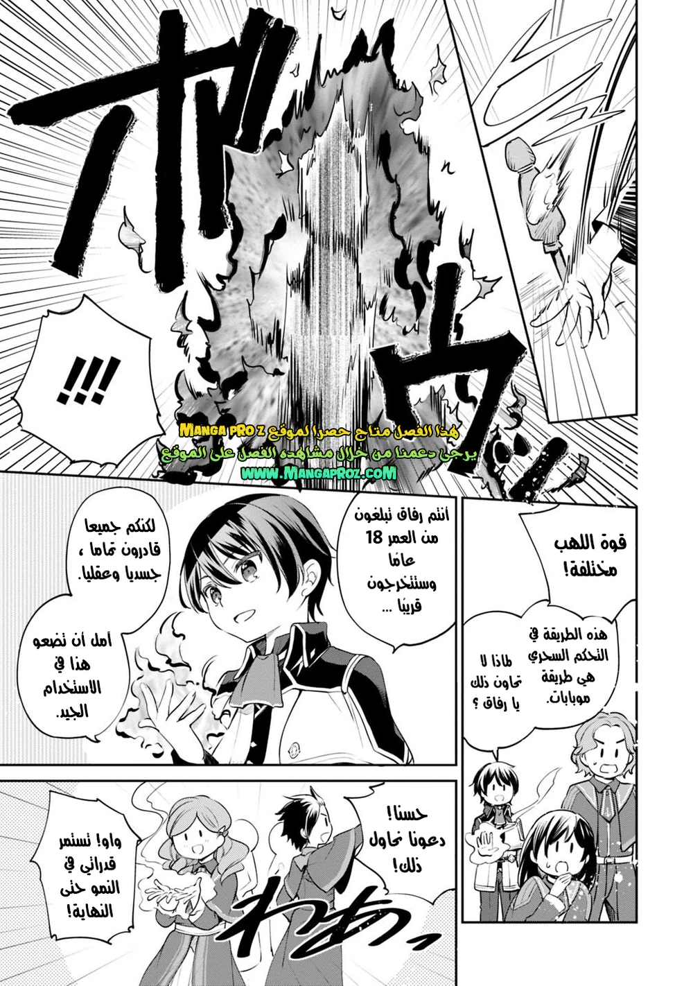 Chapter Image 6