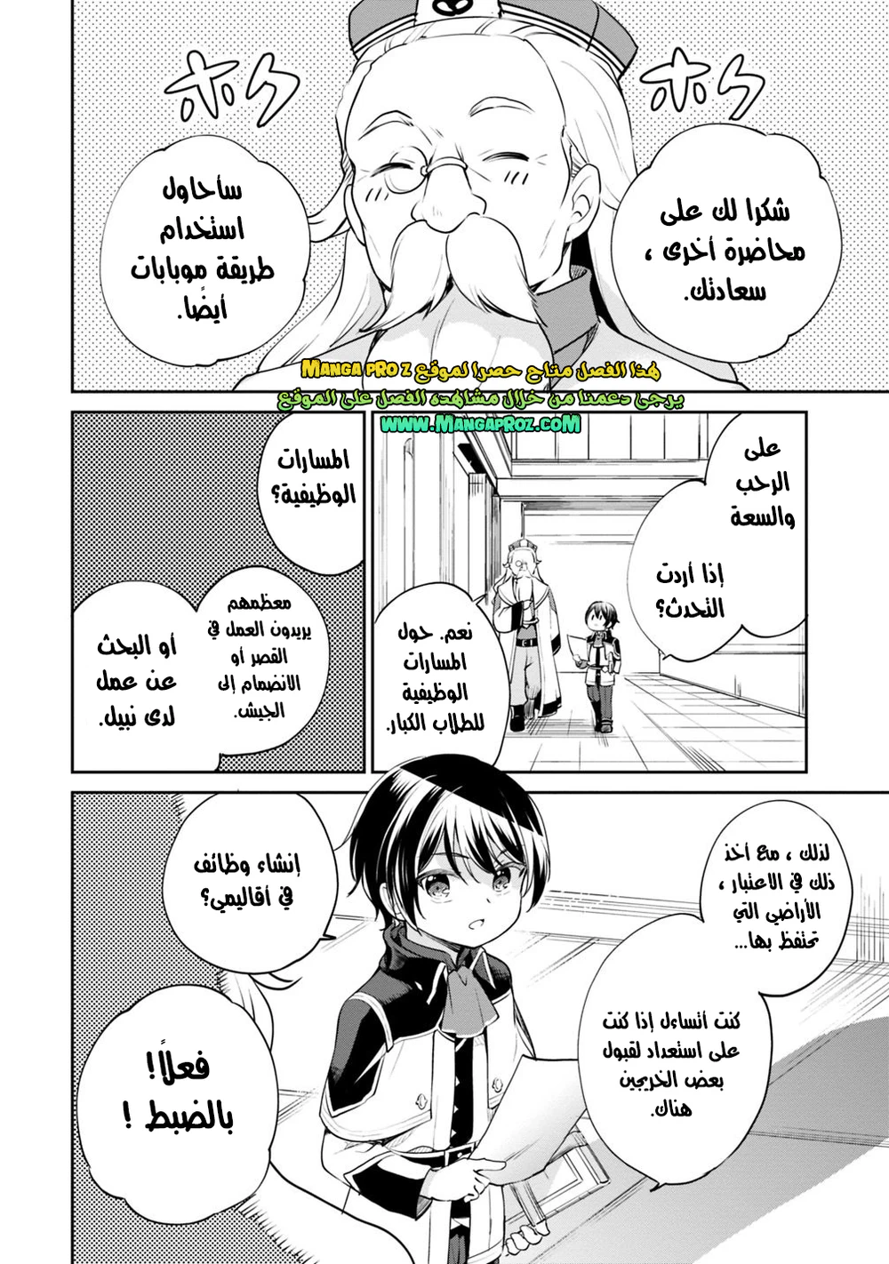 Chapter Image 7