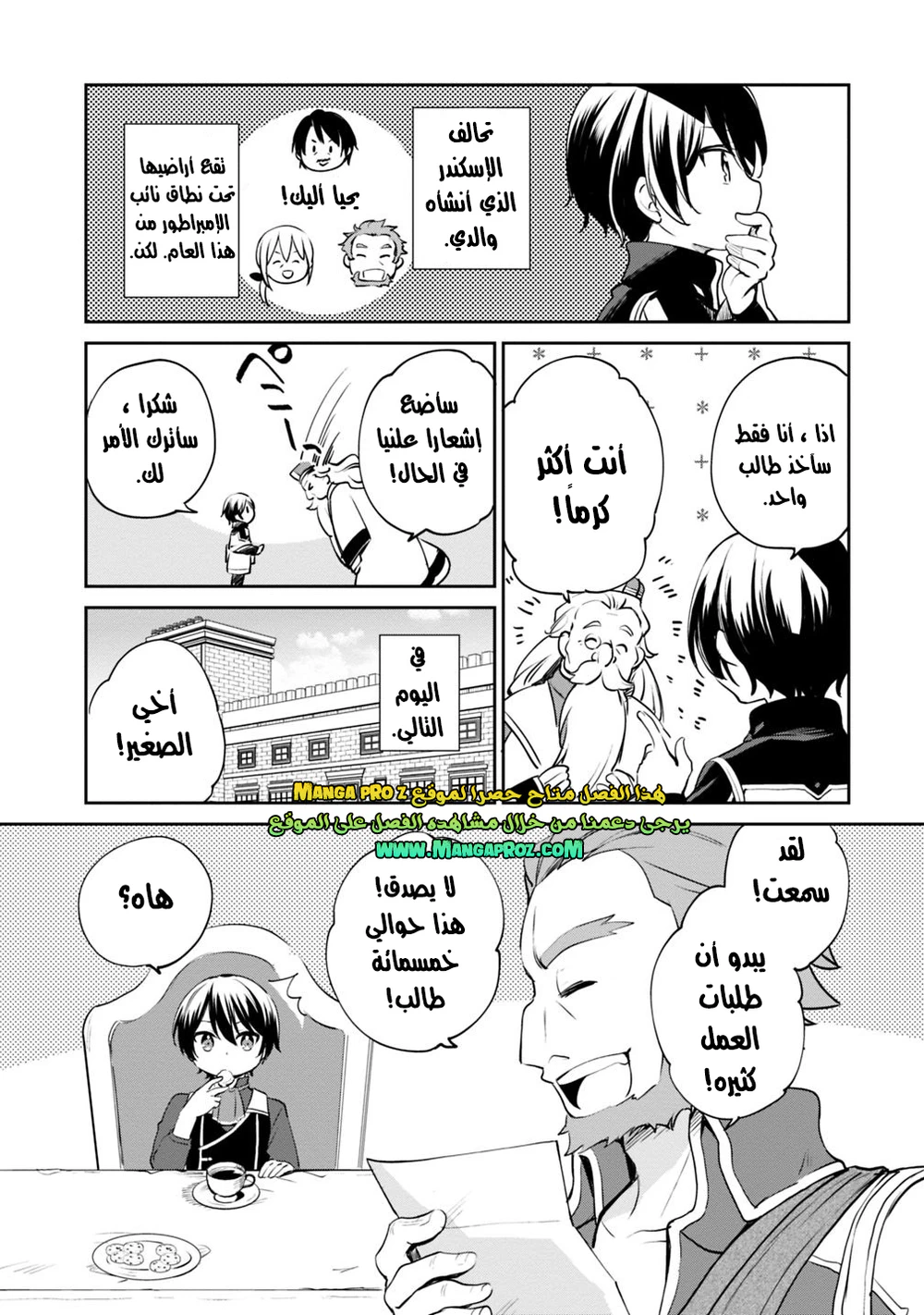 Chapter Image 8