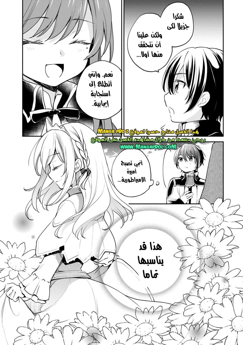 Chapter Image 10