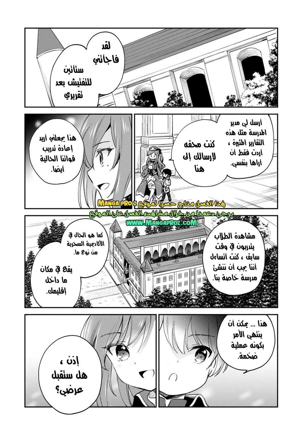 Chapter Image 11