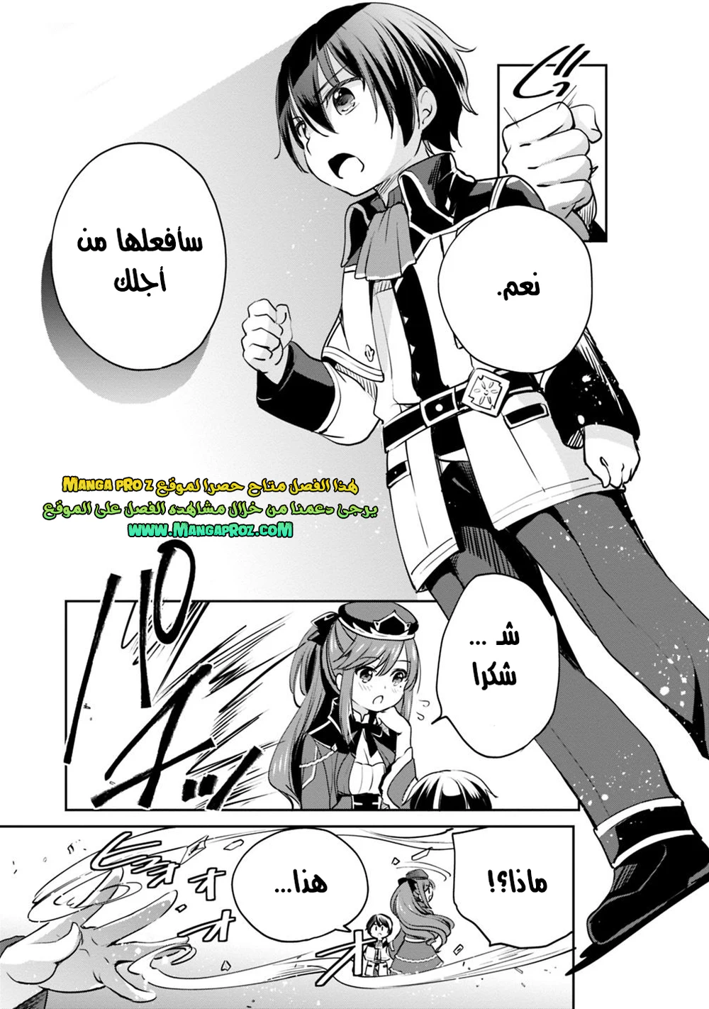 Chapter Image 12