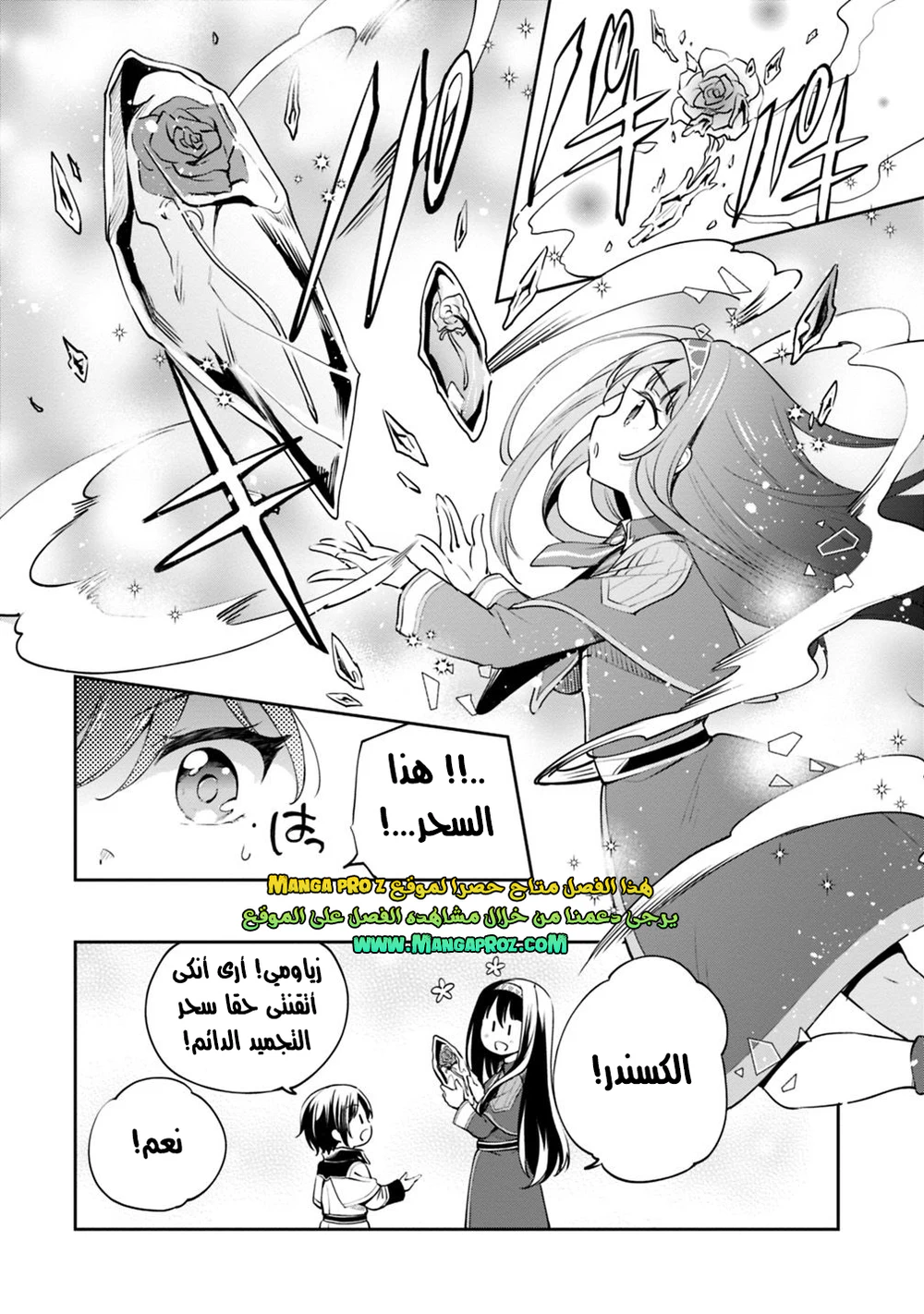 Chapter Image 13