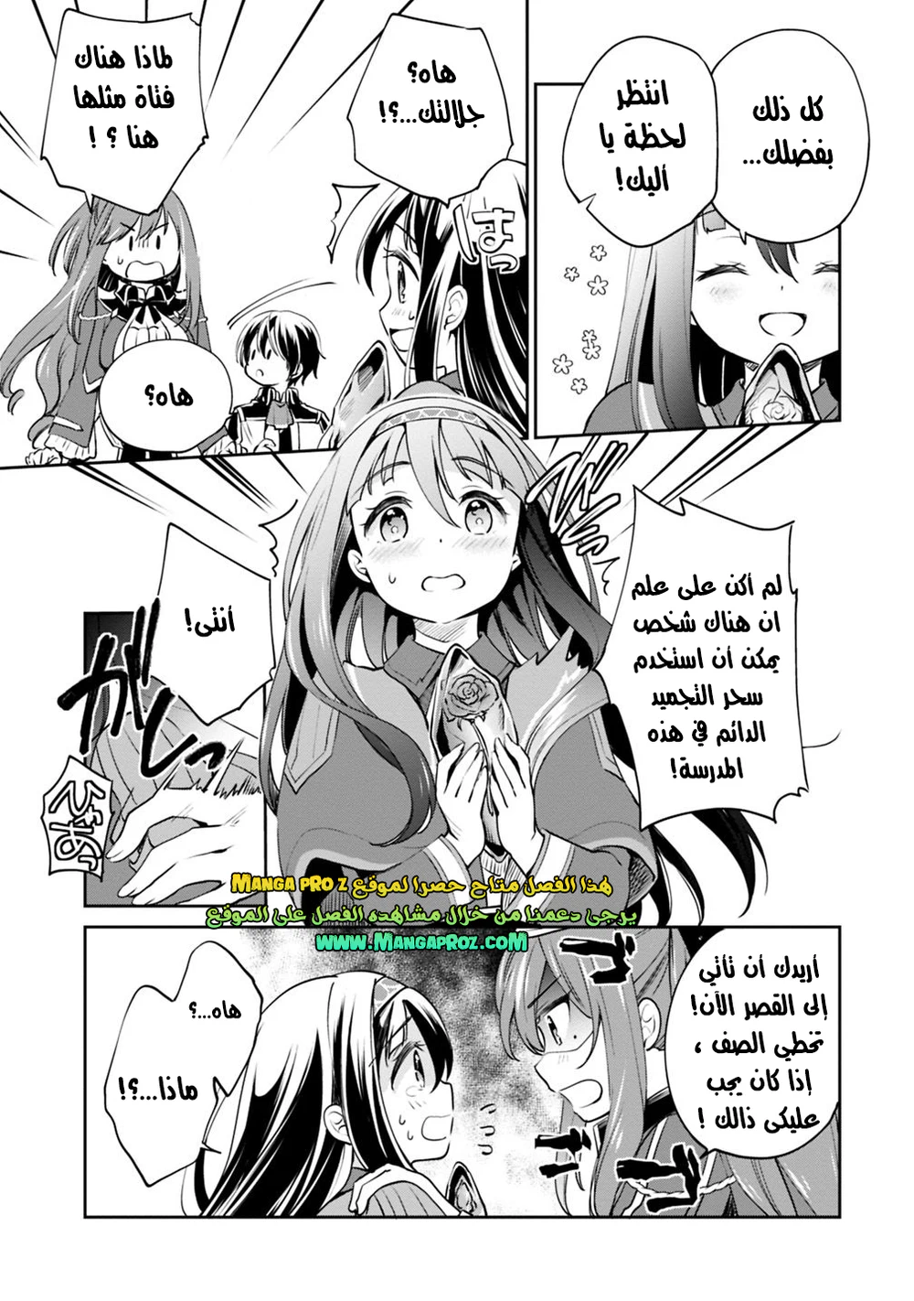 Chapter Image 14