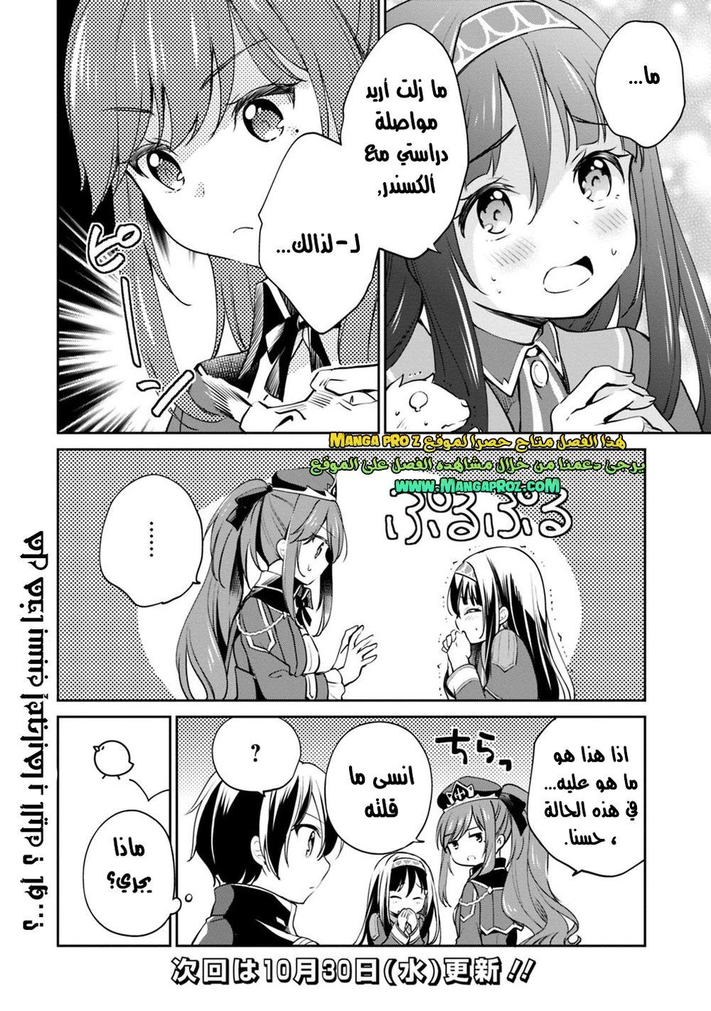 Chapter Image 15