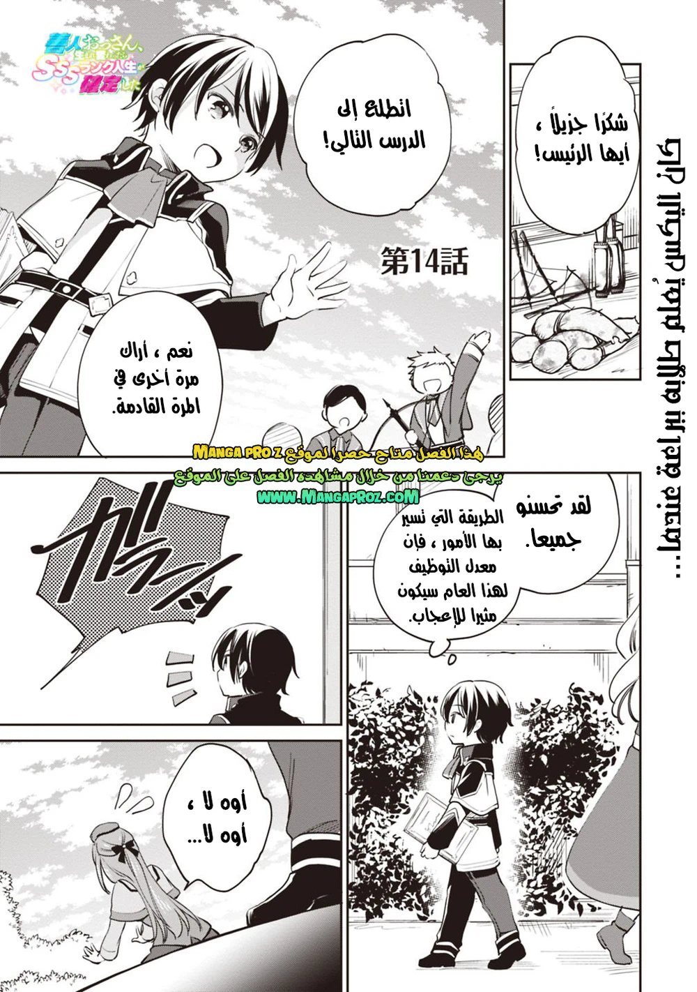Chapter Image 2