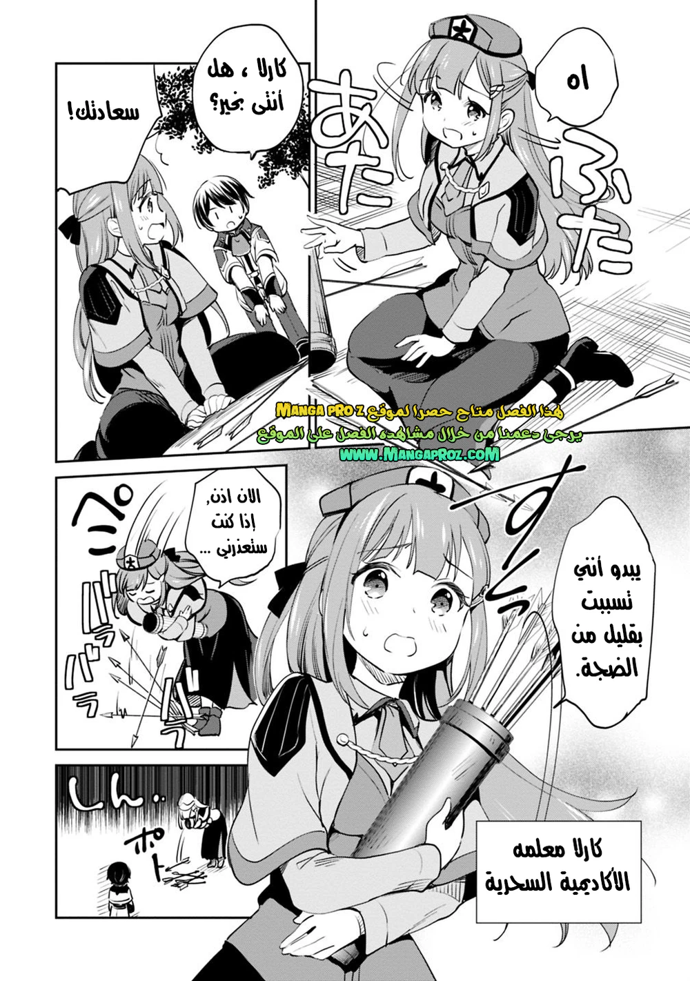 Chapter Image 3