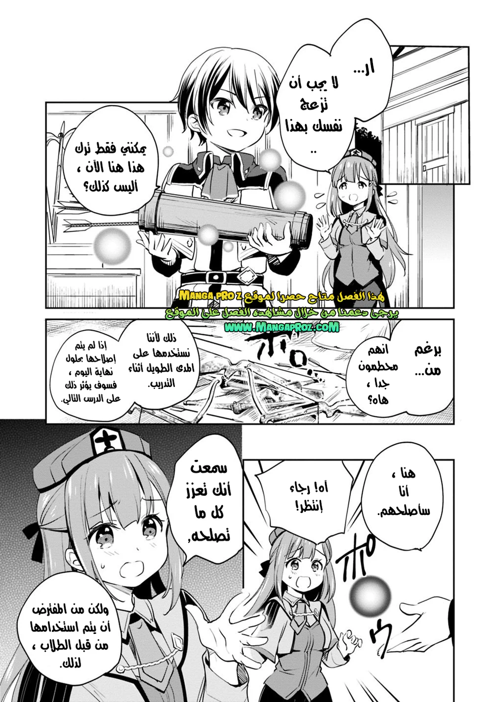Chapter Image 4