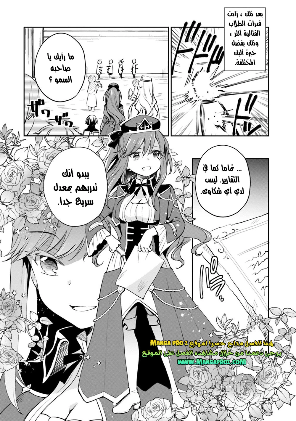 Chapter Image 7