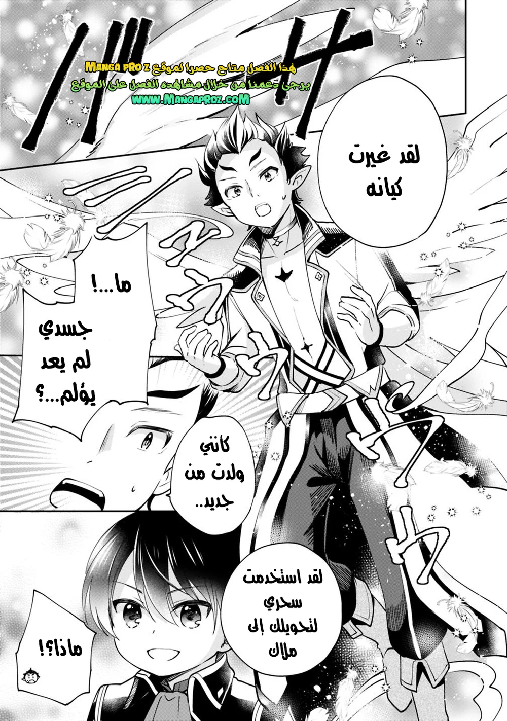 Chapter Image 10