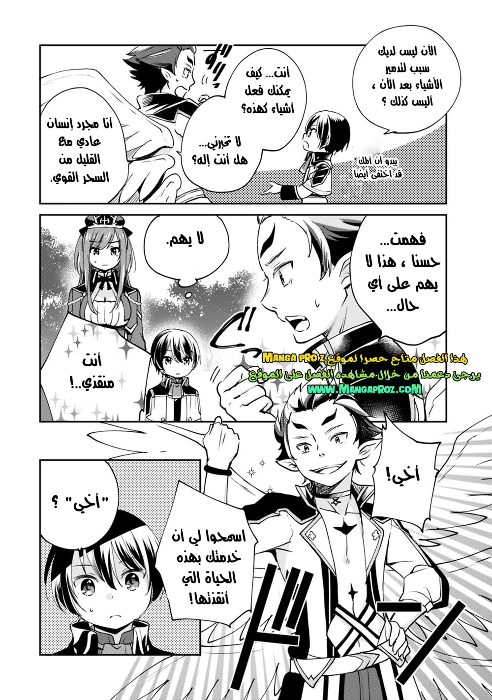 Chapter Image 11