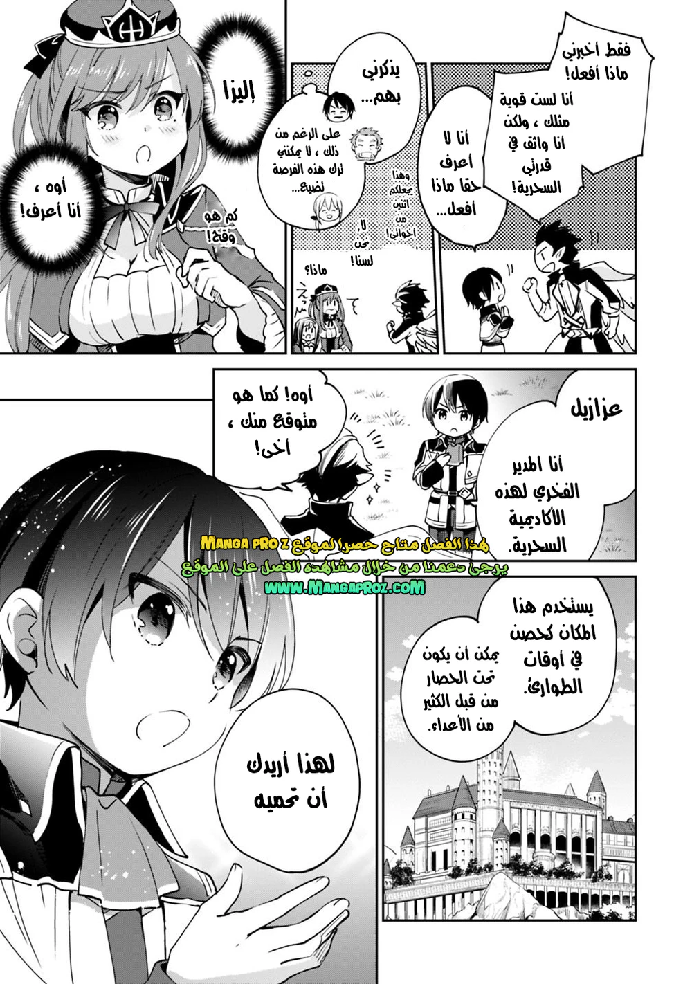 Chapter Image 12