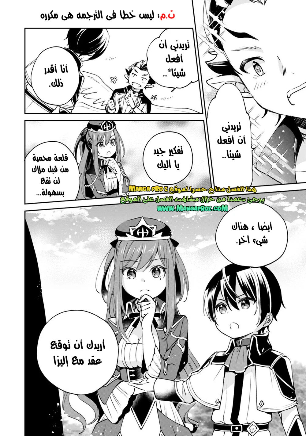 Chapter Image 13