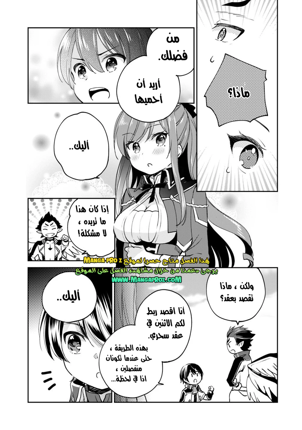 Chapter Image 14