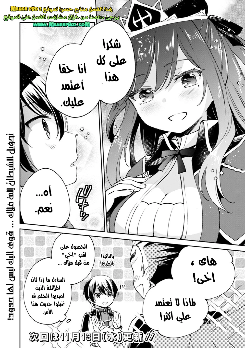 Chapter Image 15