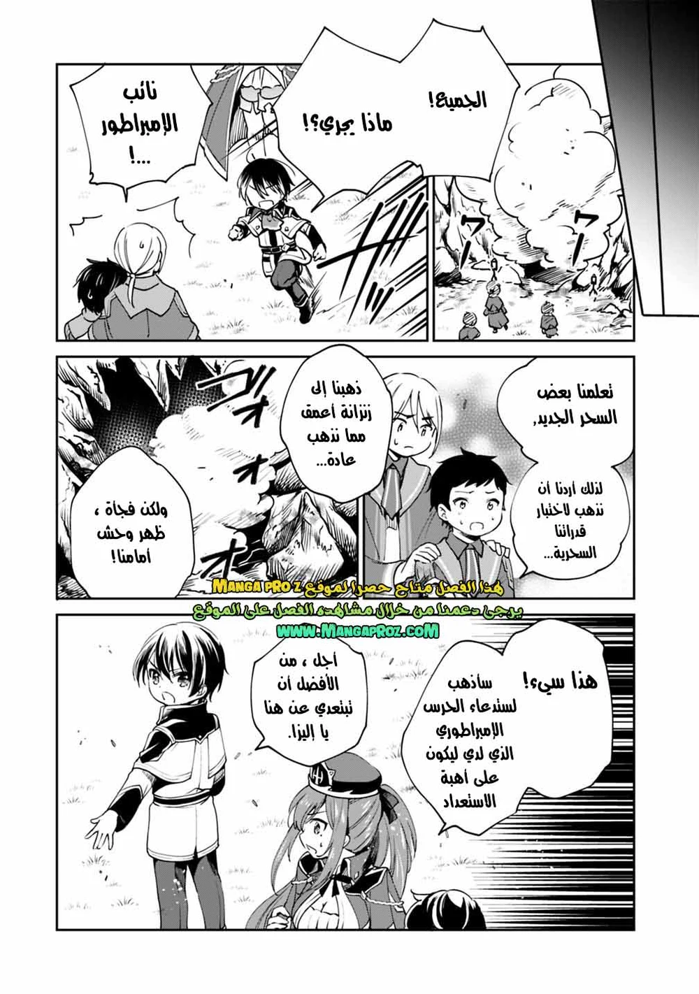 Chapter Image 3