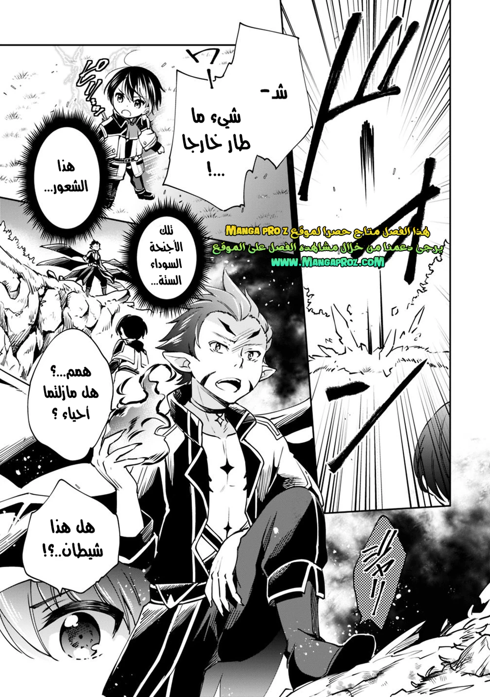 Chapter Image 4