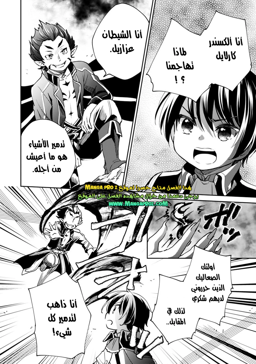 Chapter Image 5