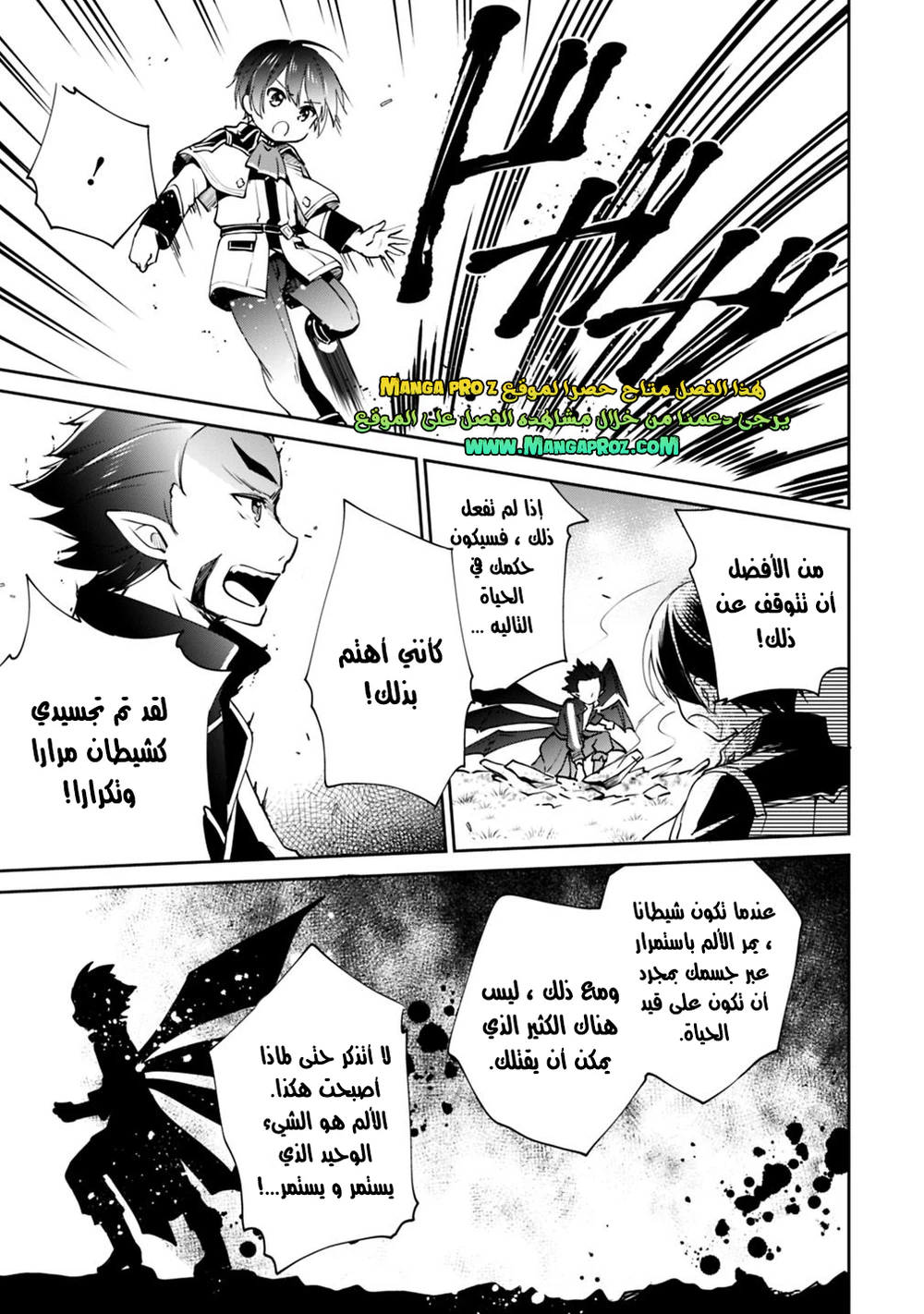 Chapter Image 6
