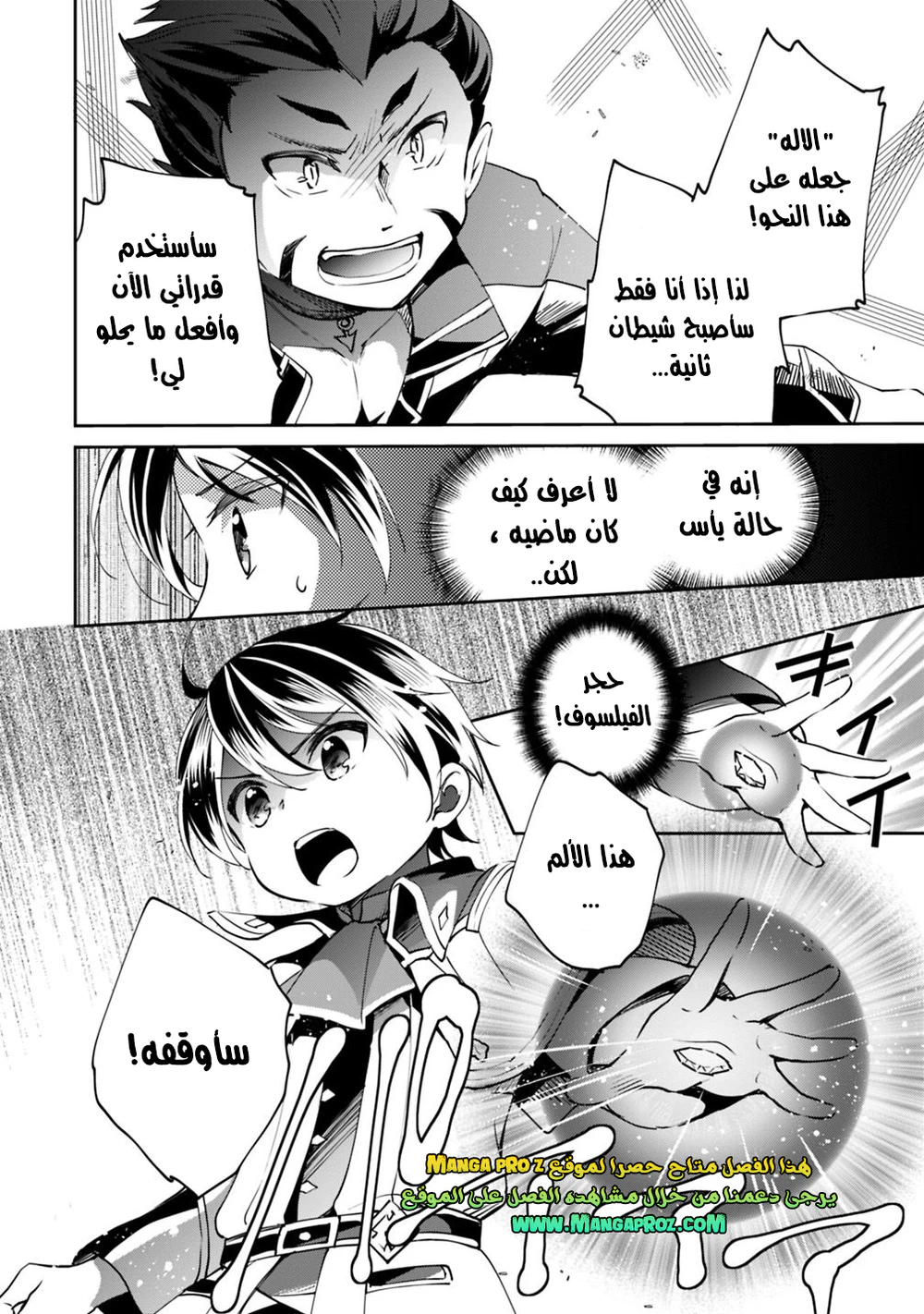 Chapter Image 7