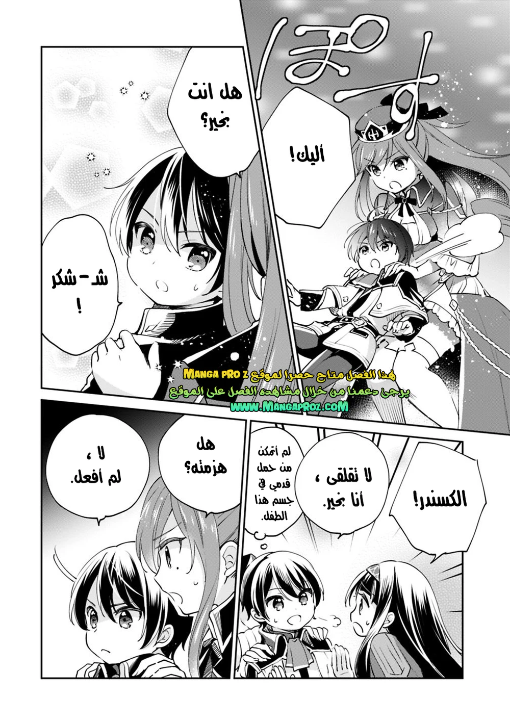 Chapter Image 9