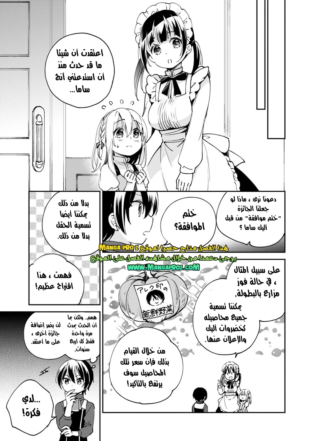 Chapter Image 10