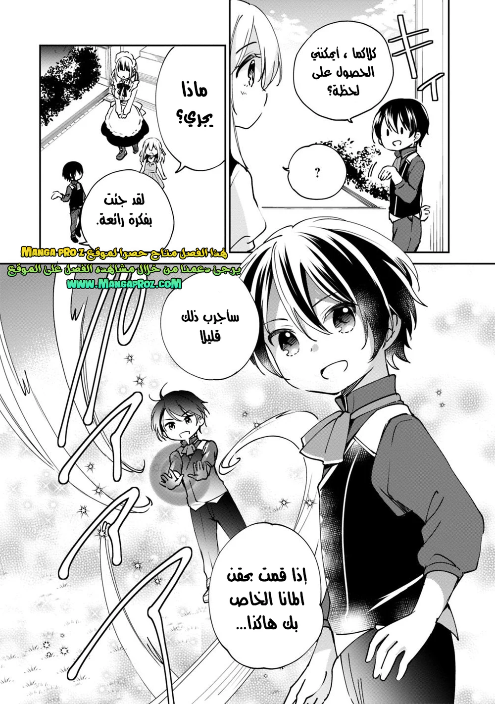 Chapter Image 11
