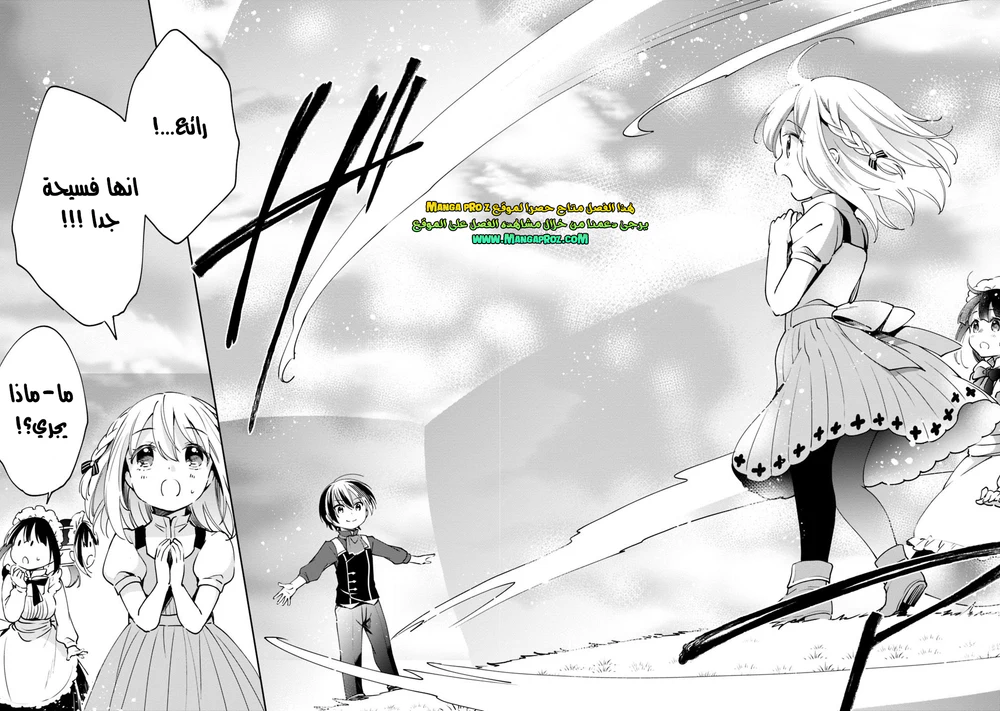 Chapter Image 13