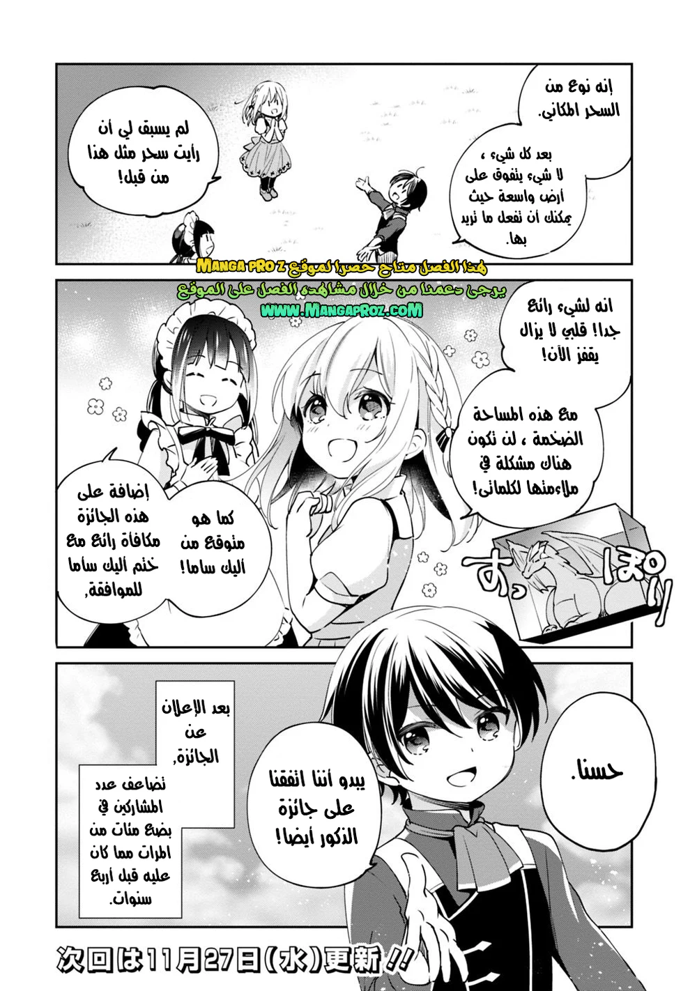 Chapter Image 14