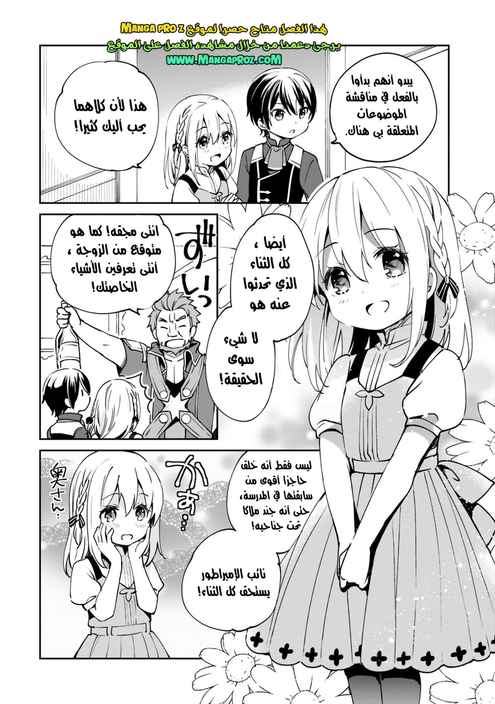 Chapter Image 3