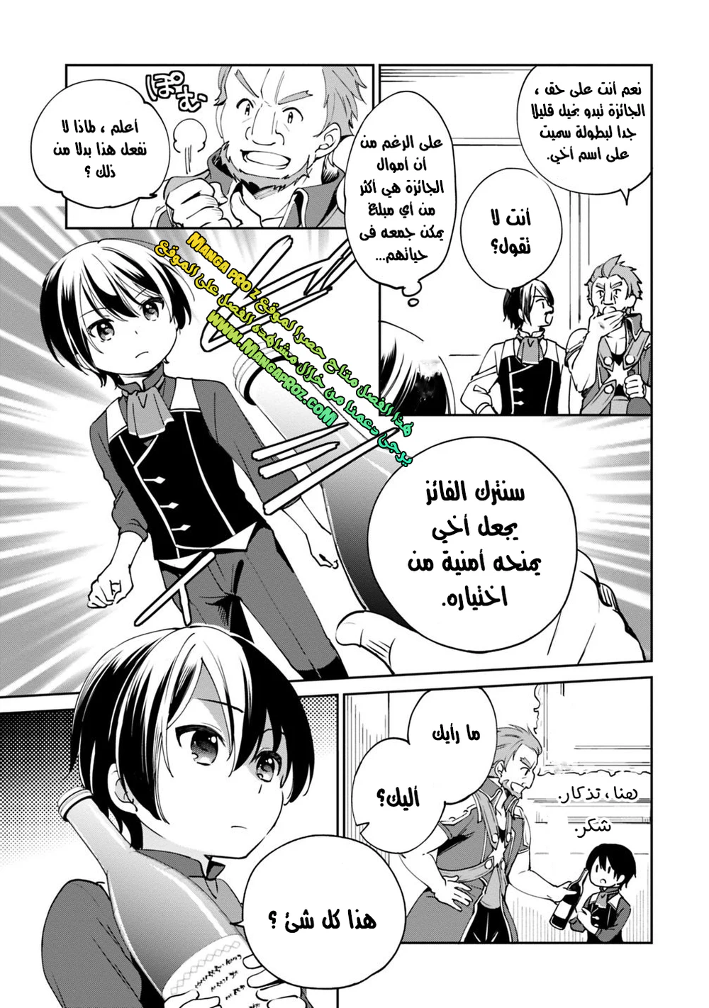 Chapter Image 6