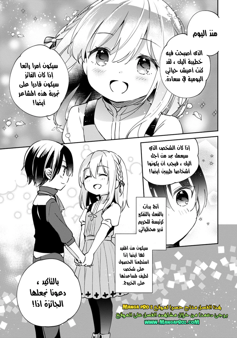 Chapter Image 8