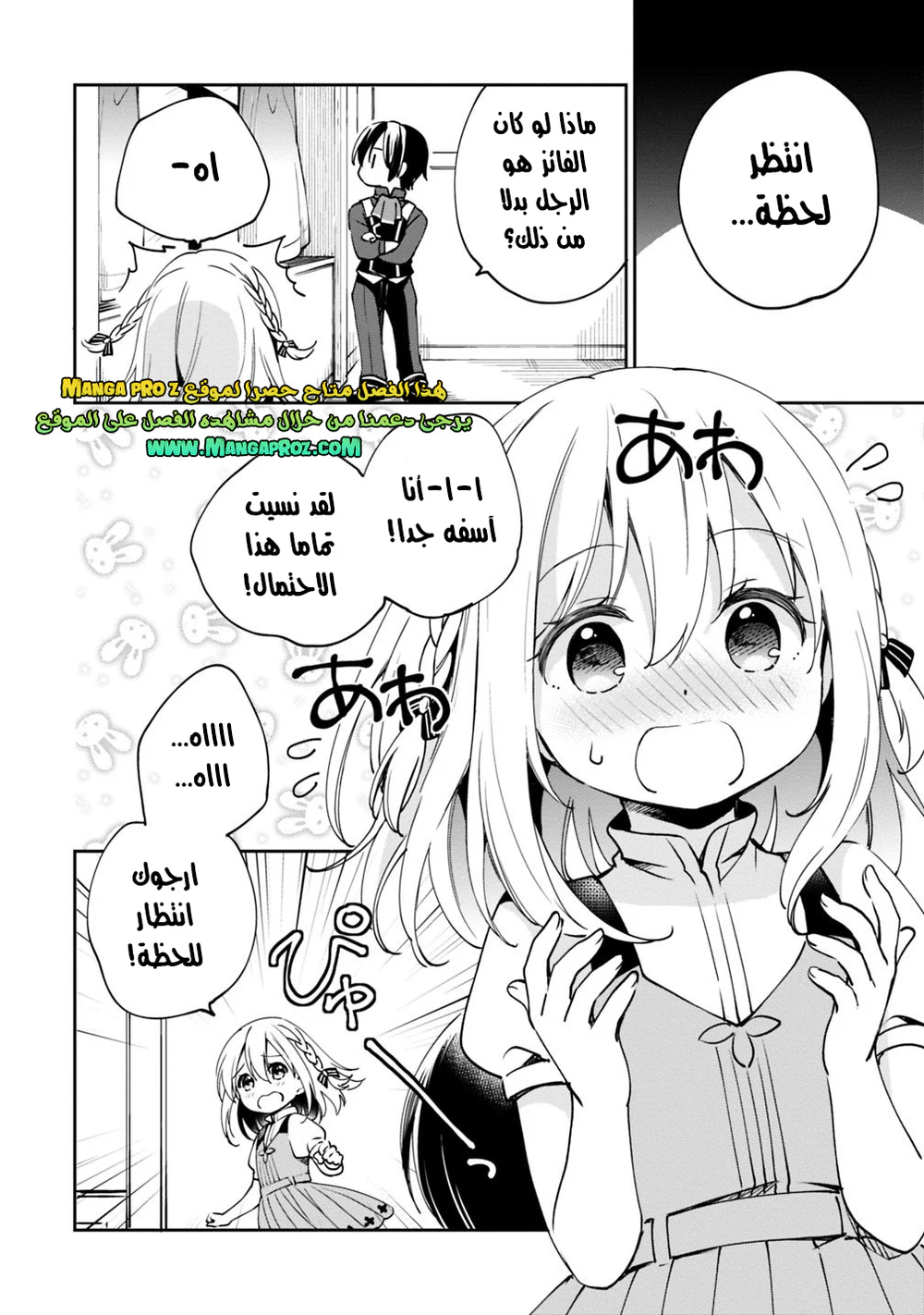 Chapter Image 9