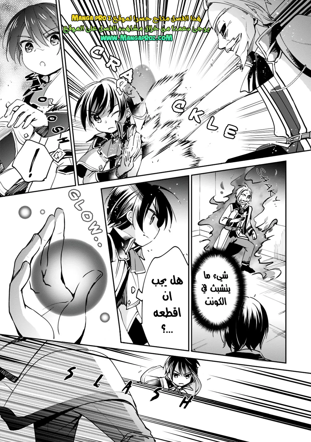 Chapter Image 12