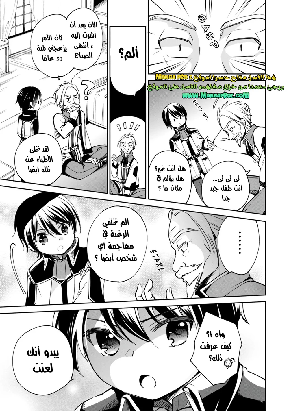 Chapter Image 14