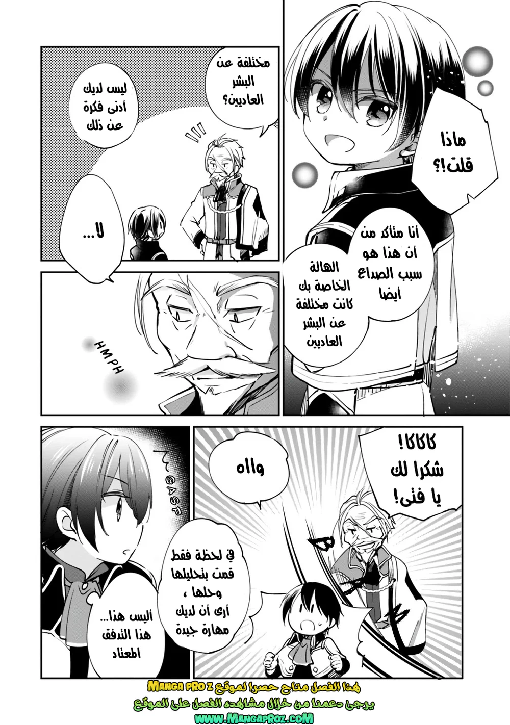 Chapter Image 15