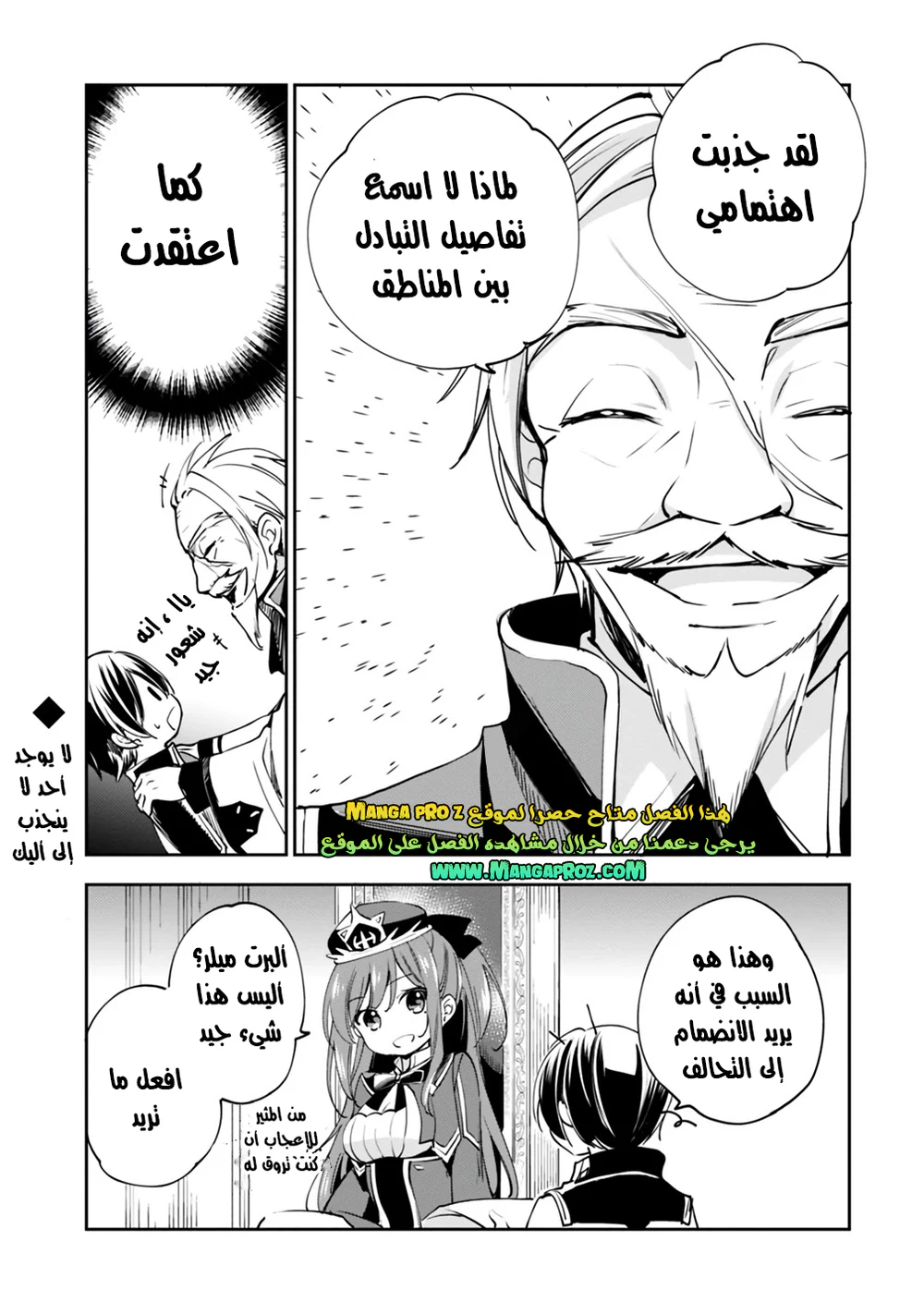 Chapter Image 16