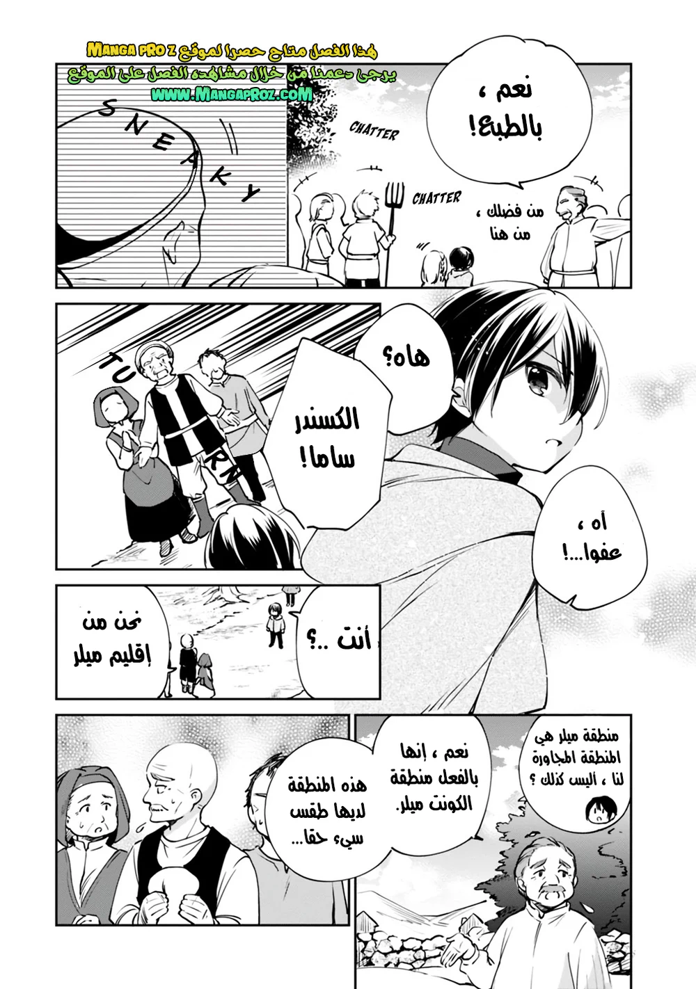 Chapter Image 5