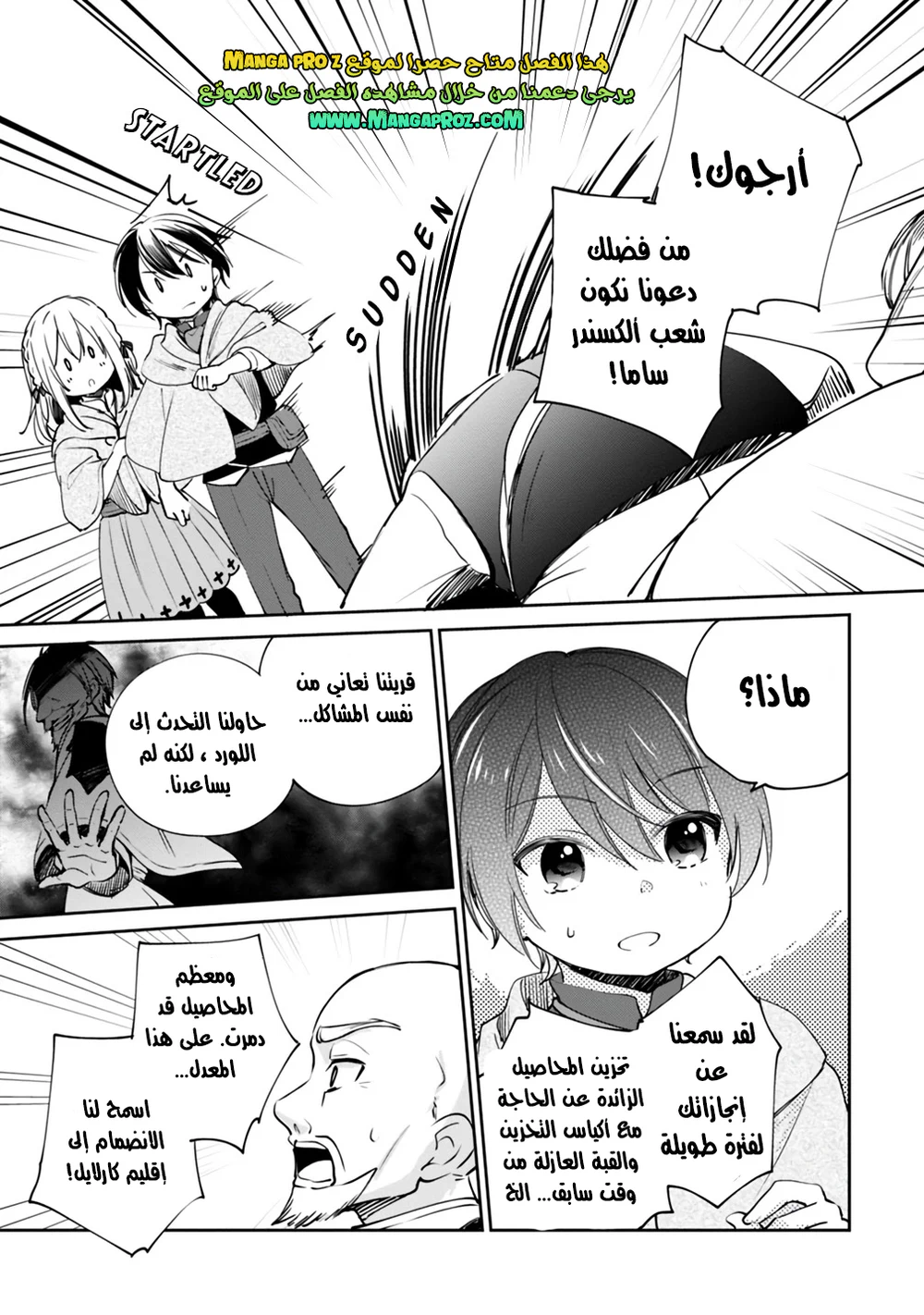 Chapter Image 6