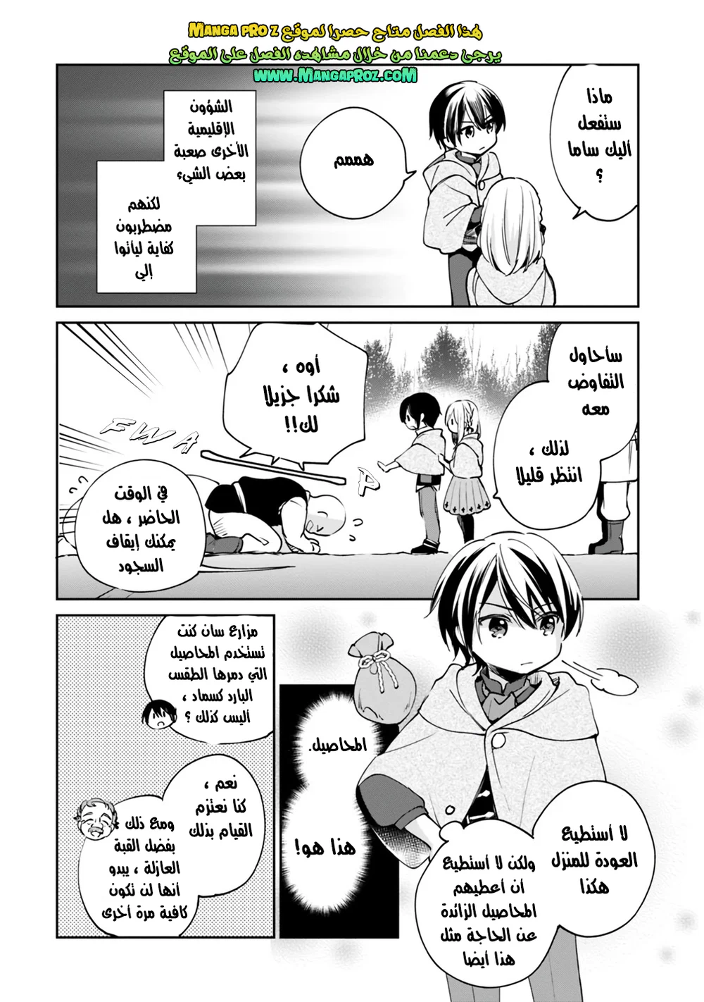 Chapter Image 7
