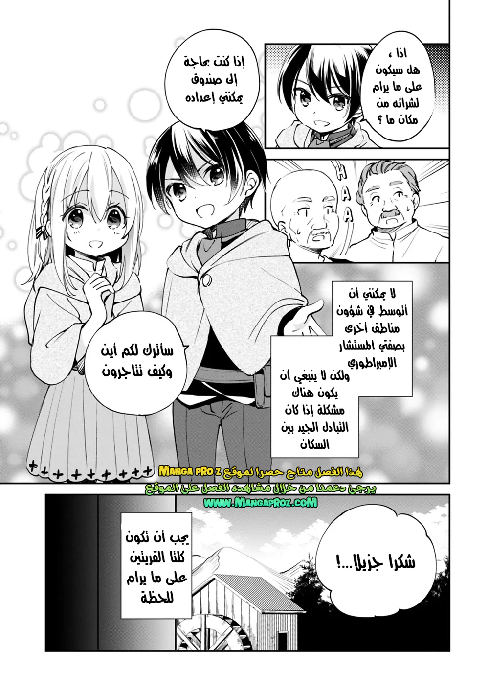 Chapter Image 8